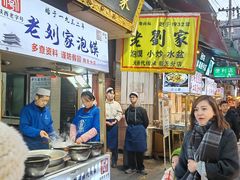 -老刘家泡馍·陕西老字号(钟楼广济街店)