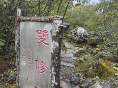 -海螺沟风景区