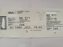 -全日本空输株式会社(上海办事处)