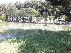 门面-厦门日月谷温泉渡假村
