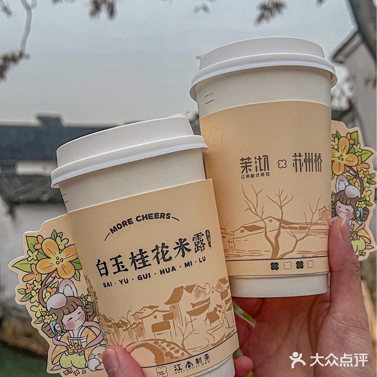 茉沏你真的可以，还能苏州桥联名！！