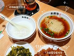 -朱新年·苏式汤团·面点(北寺塔店)