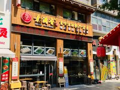 -素满香·素食自助餐(西安·民乐园店)