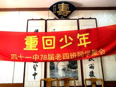 -京菜·砂锅居·烤鸭(西四店)