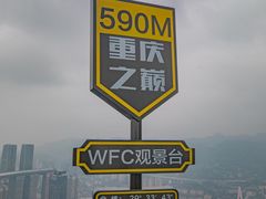 -WFC会仙楼观景台
