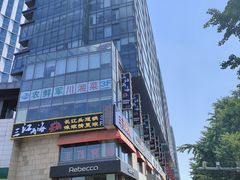-三江两海老火锅(北京首店)