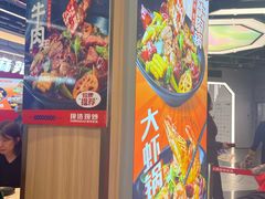 -醉人椒麻辣香锅(王府井喜悦店)