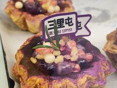 芋泥珠珠丸子蛋挞-喜乐村芋泥脑袋家族(三里屯店)