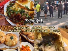 -食鸡公社辣子鸡·潍坊菜·烧烤