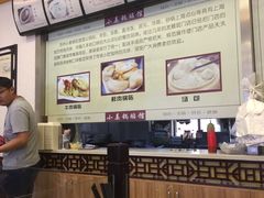 -小姜锅贴(凤凰街店)
