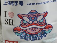 -哈氏上海哈尔滨食品厂(汇联商厦天钥桥路店)