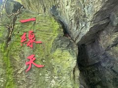 -石台牯牛降景区