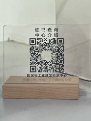 -国家轻工业珠宝检测中心