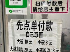 -桥西拉面