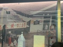 -黄三记