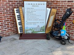 -鼓浪屿钢琴博物馆