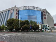 -霍尔果斯国门景区
