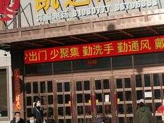 门面-凯达家宴(宏盛小区店)