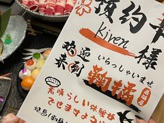 -鞠橘居酒屋(仁恒江湾新天地店)