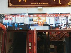 门面-得心斋(国瑞升平里店)