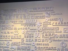 -沈阳金融博物馆