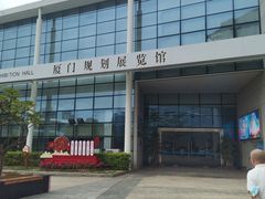 -厦门规划展览馆