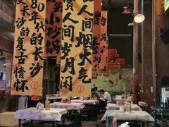 -文和友老长沙龙虾馆(化龙池店)