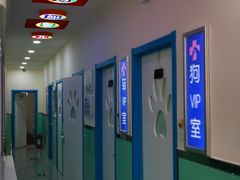 -全心全意连锁动物医院(石景山店)