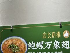 -食盈碗仔翅(星玺广场店)