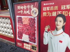 -潮正和潮汕牛肉火锅·老字号(番禺万达店)