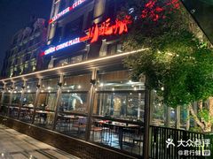 -川旺角融合菜•海景餐厅(星海广场店)