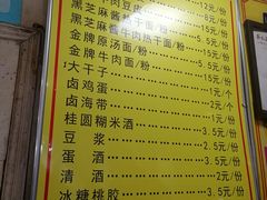 -味美香豆皮