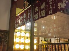 -玉川屋·深夜食堂居酒屋(柳巷店)