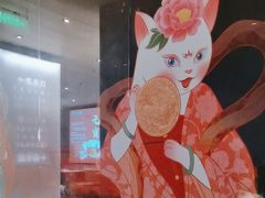 -唐猫庭院·千年陕菜(大唐不夜城店)