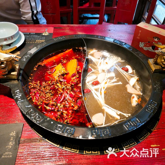 炊二哥四川火锅南瓜饼图片-北京四川火锅-大众点评网