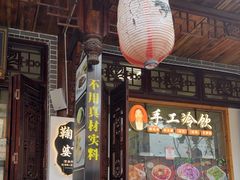 -鞠婆婆•绵绵冰•凉糕•手工冰粉(苏稽一店)