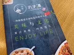 -金莹丸子汤清真(朝外SOHO店)