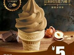 -麦当劳(禄口机场T2航站楼)