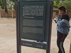 -延安杨家岭革命旧址