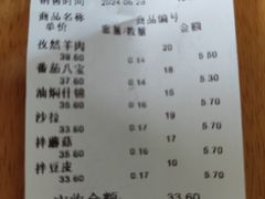 -老六素货(王顶堤店)