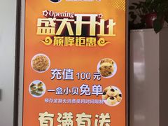 -鲍师傅糕点(国金街店)