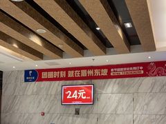 -眉州东坡(国贸店)