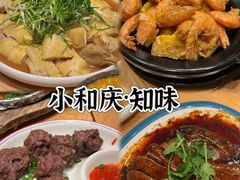 -小和庆·知味(首铸万科店)