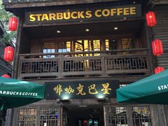 门面-星巴克(福州三坊七巷店)