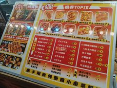-乐彡炸串·烤苕皮(西单华威约饭街店)