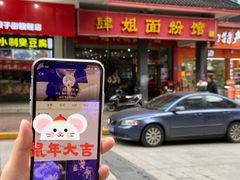 -肆姐面粉馆(坡子街店)