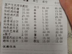 -勇利赵家烤肉坊(纬二街店)