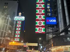 -唐人街(耀华力路)