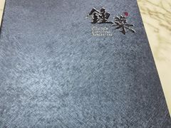 -钟菜·粤菜点心·宴请(海上世界·汇港二期店)