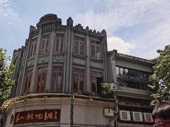 -长人馄饨铺(解放街店)